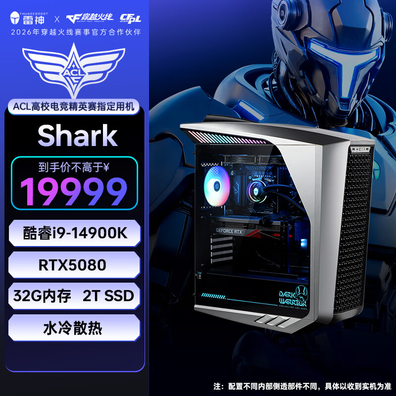 雷神电脑主机好用吗_雷神黑武士电脑主机推荐_9950X3D