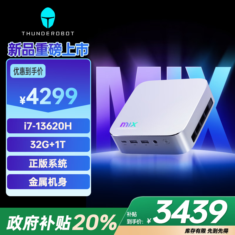 9950X3D_雷神黑武士电脑主机推荐_雷神电脑主机好用吗