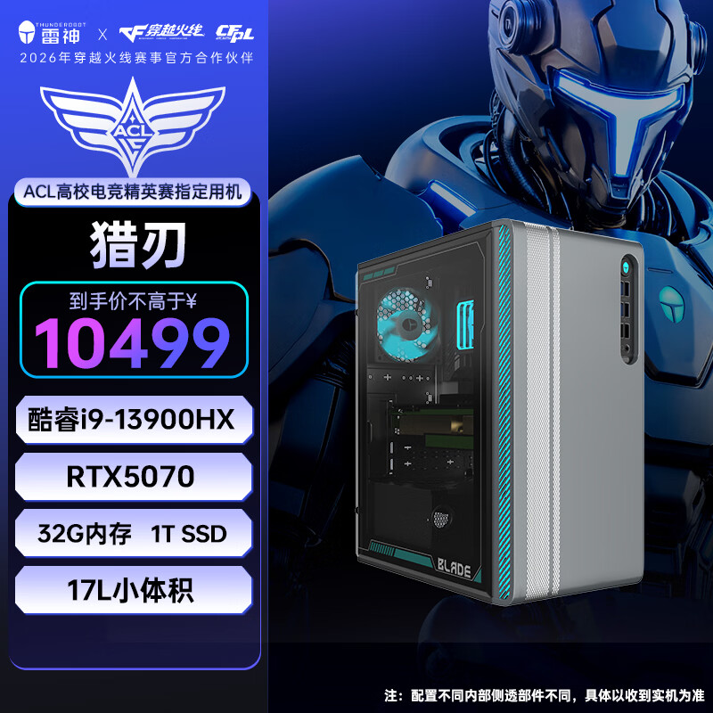 9950X3D_雷神黑武士电脑主机推荐_雷神电脑主机好用吗