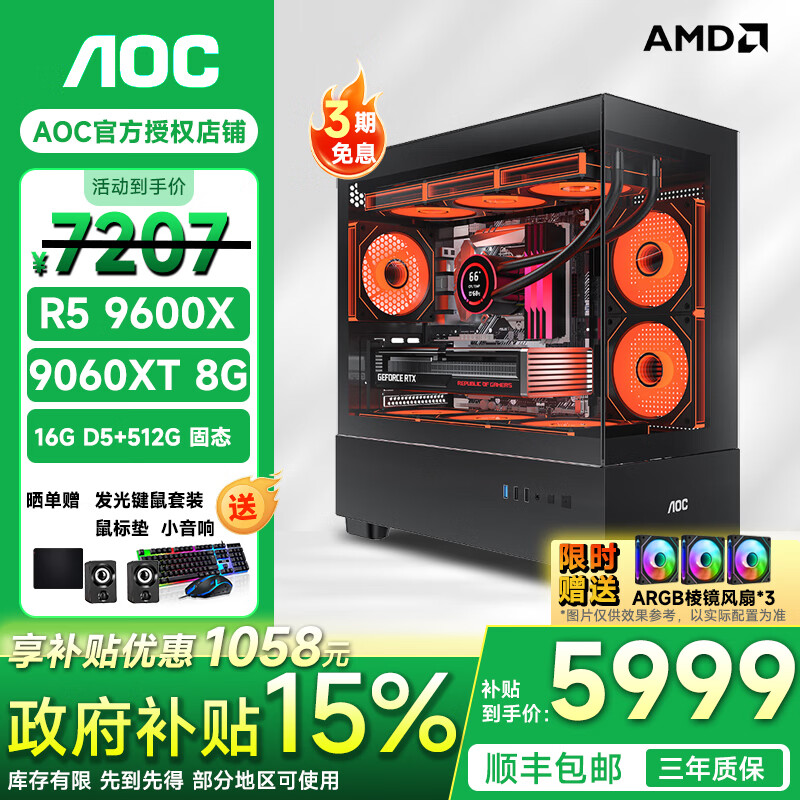9700X_中柏电脑主机与AOC电脑主机对比_中柏电脑主机推荐型号与AOC电脑主机推荐型号分析