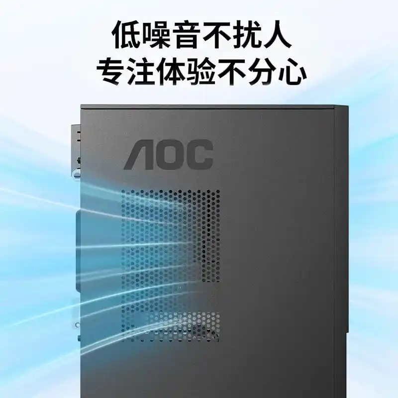 中柏电脑主机推荐型号与AOC电脑主机推荐型号分析_中柏电脑主机与AOC电脑主机对比_9700X