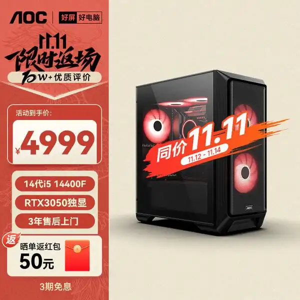 中柏电脑主机与AOC电脑主机对比_中柏电脑主机推荐型号与AOC电脑主机推荐型号分析_9700X