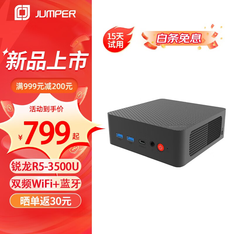 中柏电脑主机与AOC电脑主机对比_中柏电脑主机推荐型号与AOC电脑主机推荐型号分析_9700X