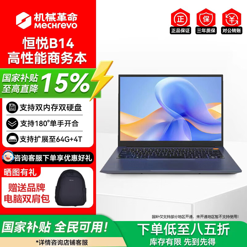 机械革命商务笔记本推荐_Ryzen AI_机械革命无界14X Pro评测