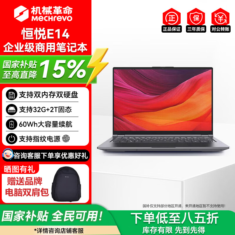 机械革命无界14X Pro评测_Ryzen AI_机械革命商务笔记本推荐