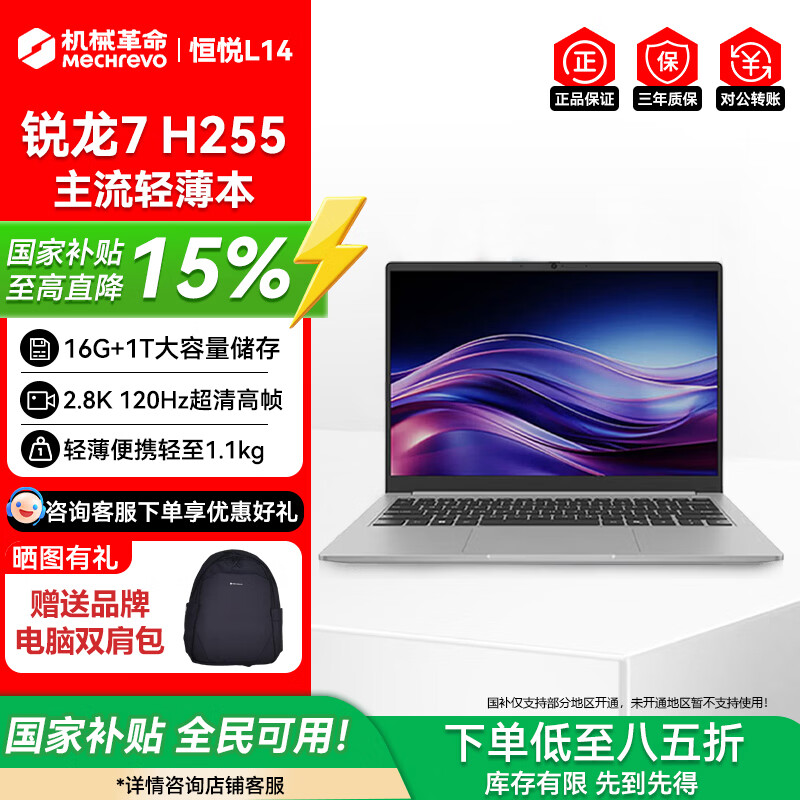 机械革命商务笔记本推荐_机械革命无界14X Pro评测_Ryzen AI