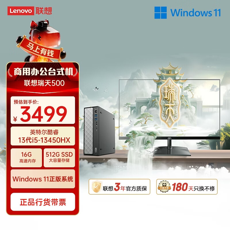 9700X_联想电脑主机稳定性品牌口碑_AOC电脑主机性价比游戏性能