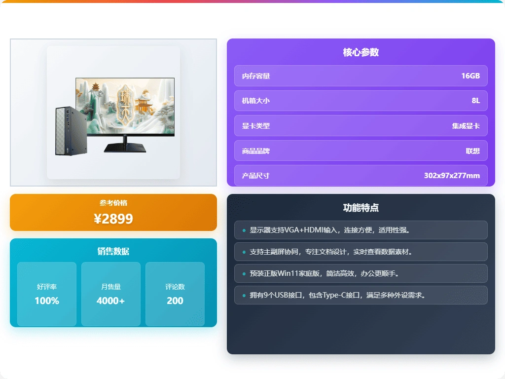 联想电脑主机稳定性品牌口碑_AOC电脑主机性价比游戏性能_9700X