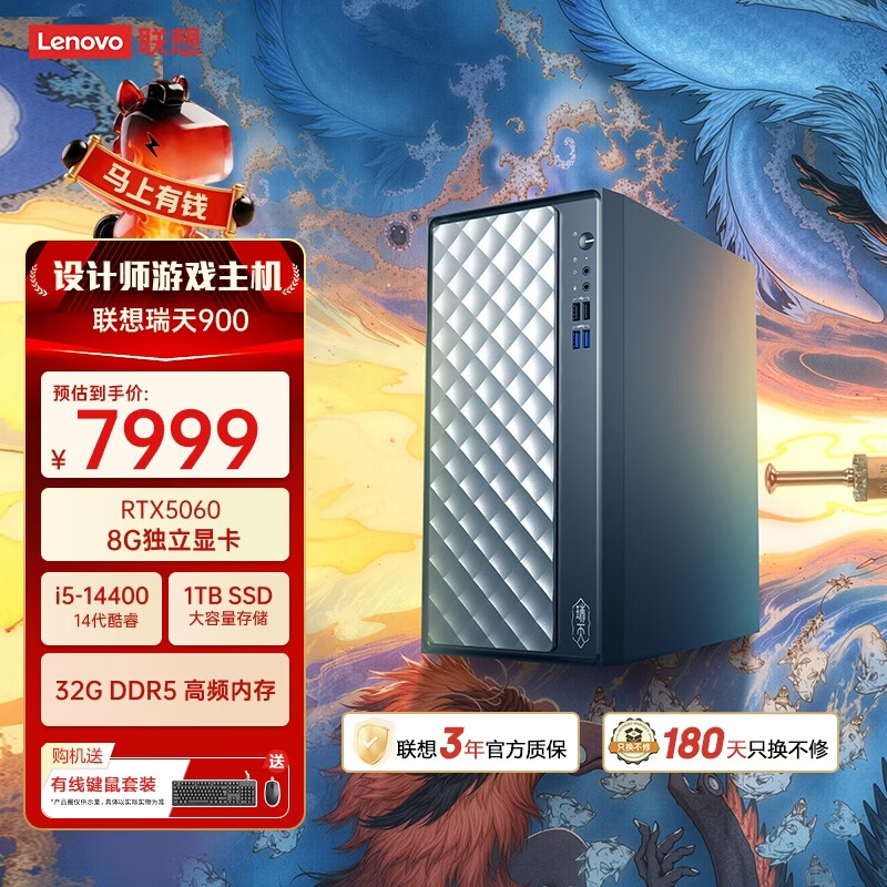 AOC电脑主机性价比游戏性能_联想电脑主机稳定性品牌口碑_9700X