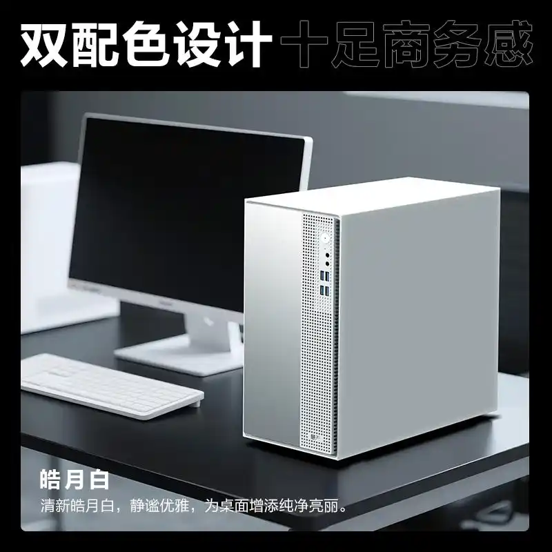 联想电脑主机稳定性品牌口碑_AOC电脑主机性价比游戏性能_9700X