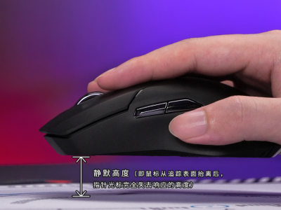 原相高定版3395较调，详解雷柏VT9PRO游戏鼠标11档静默高度自定义设置