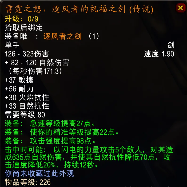 逐日者皇家披风价格_魔兽世界时光服物价排行_5700G