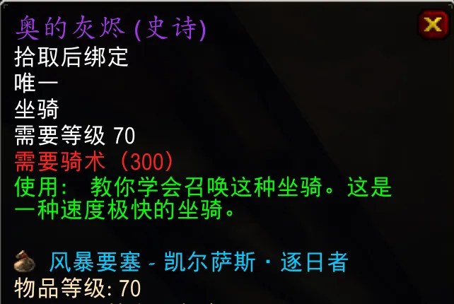 逐日者皇家披风价格_魔兽世界时光服物价排行_5700G