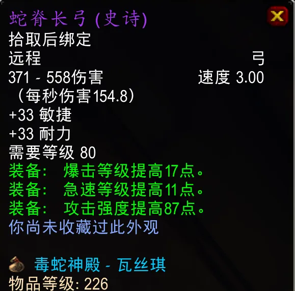 逐日者皇家披风价格_5700G_魔兽世界时光服物价排行