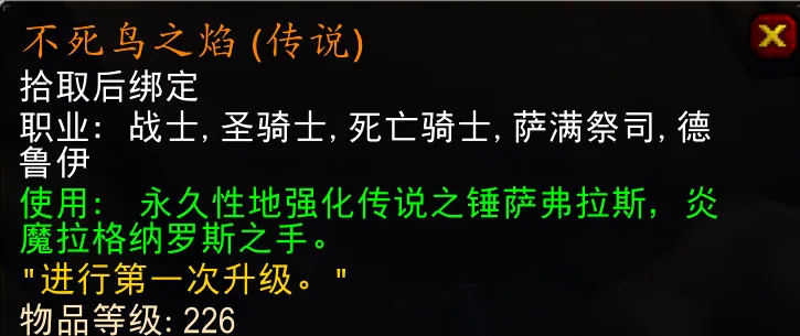 5700G_逐日者皇家披风价格_魔兽世界时光服物价排行