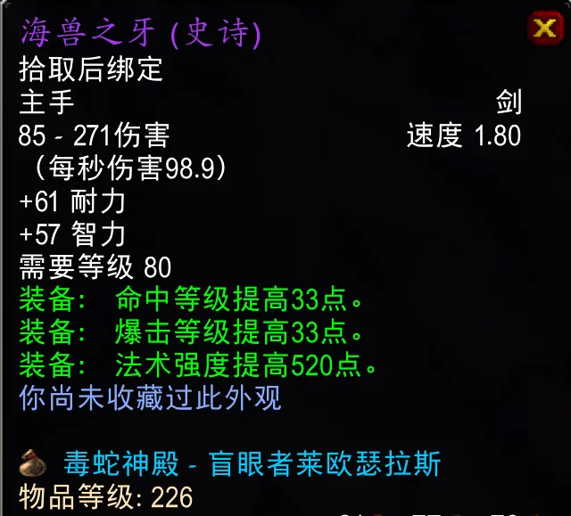 5700G_魔兽世界时光服物价排行_逐日者皇家披风价格