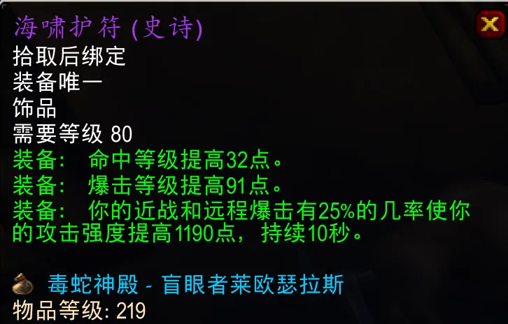 魔兽世界时光服物价排行_5700G_逐日者皇家披风价格