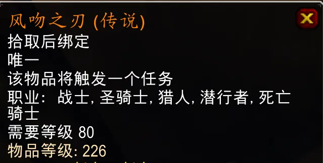 魔兽世界时光服物价排行_逐日者皇家披风价格_5700G