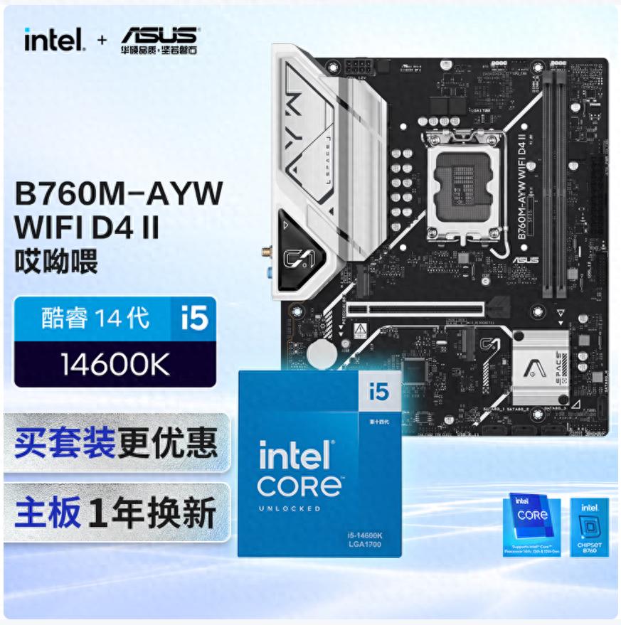 单根内存就暴打？单根D5 锐龙7800X3D vs双通道D4 14600K该买谁？