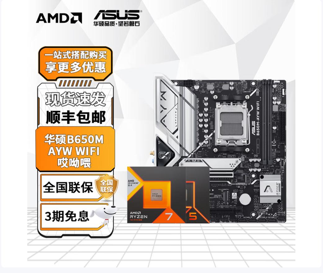 DDR5单根内存 vs 双通道DDR4 14600K_ AMD Ryzen 7 7800X3D单根DDR5性能测试_7800X3D