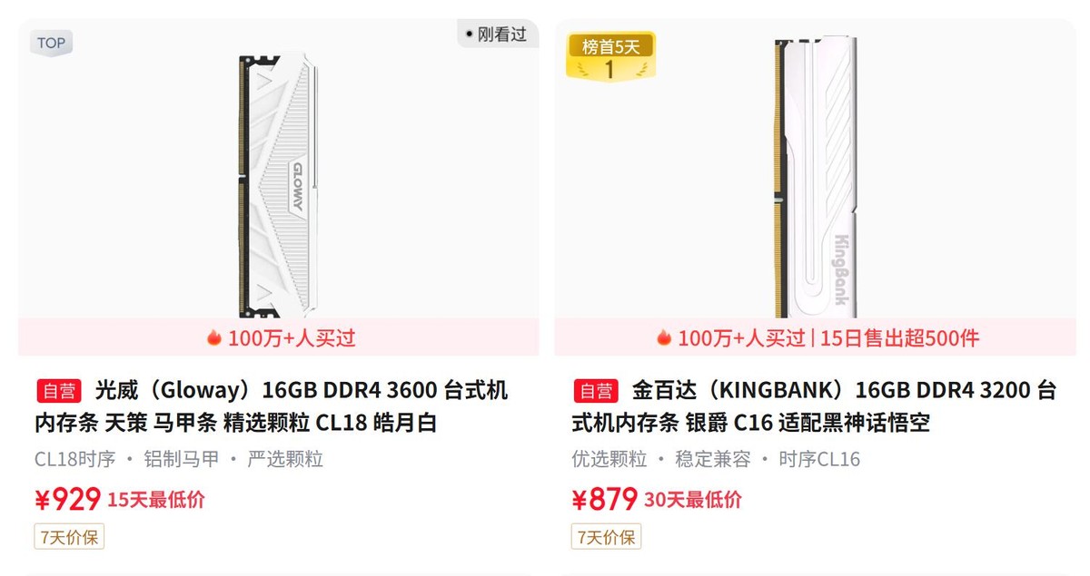 7800X3D_DDR5单根内存 vs 双通道DDR4 14600K_ AMD Ryzen 7 7800X3D单根DDR5性能测试