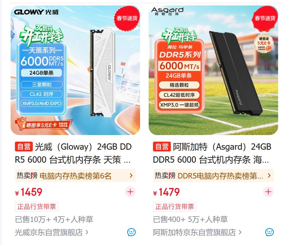  AMD Ryzen 7 7800X3D单根DDR5性能测试_DDR5单根内存 vs 双通道DDR4 14600K_7800X3D