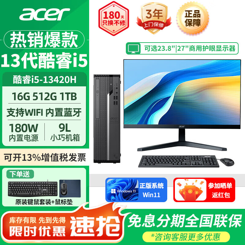 7800X3D_ROG宏碁电脑主机对比_ROG宏碁主机选购指南