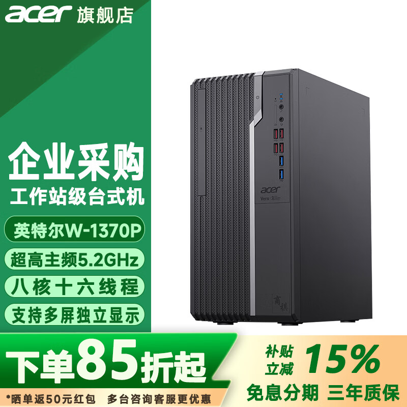 ROG宏碁电脑主机对比_ROG宏碁主机选购指南_7800X3D