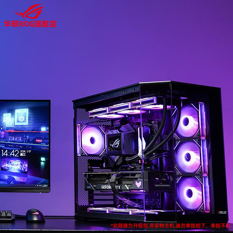 7800X3D_ROG宏碁主机选购指南_ROG宏碁电脑主机对比