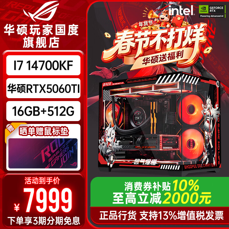 7800X3D_ROG宏碁电脑主机对比_ROG宏碁主机选购指南