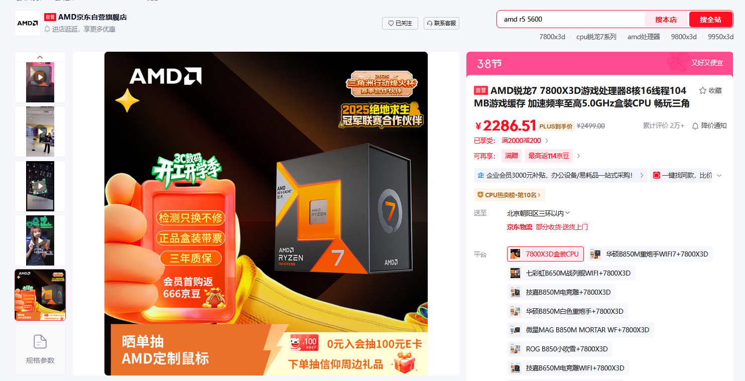7800X3D_锐龙7 7800X3D 24GB DDR5内存配置_AMD锐龙7 7800X3D DDR5攒机方案