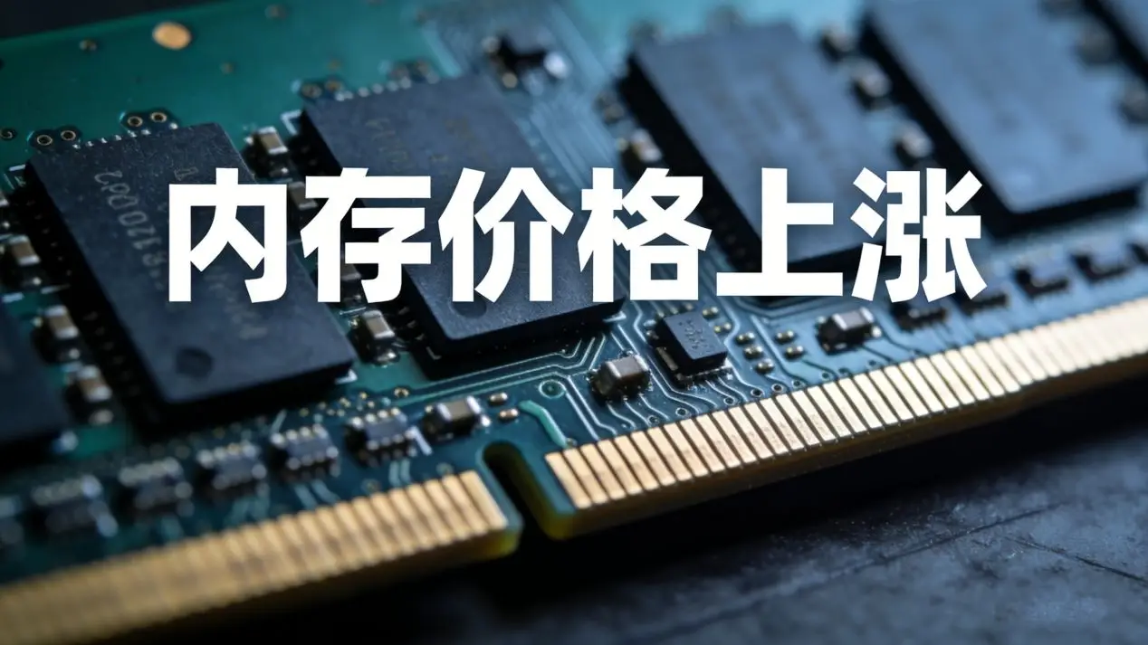 内存涨价潮装机方案_7800X3D_AMD 7800X3D DDR5 6000