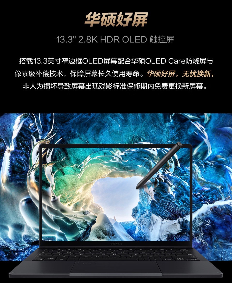 华硕ProArt创13 GoPro联名版 _华硕ProArt创13 2026 64GB 1TB AMD锐龙AI Max+ 395 2.8K OLED触控屏 AI专业创作本_Ryzen AI