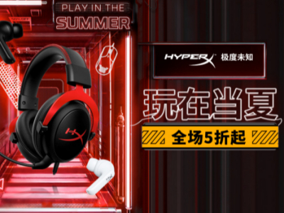 618电商节开启 HyperX粉丝迎好价狂喜