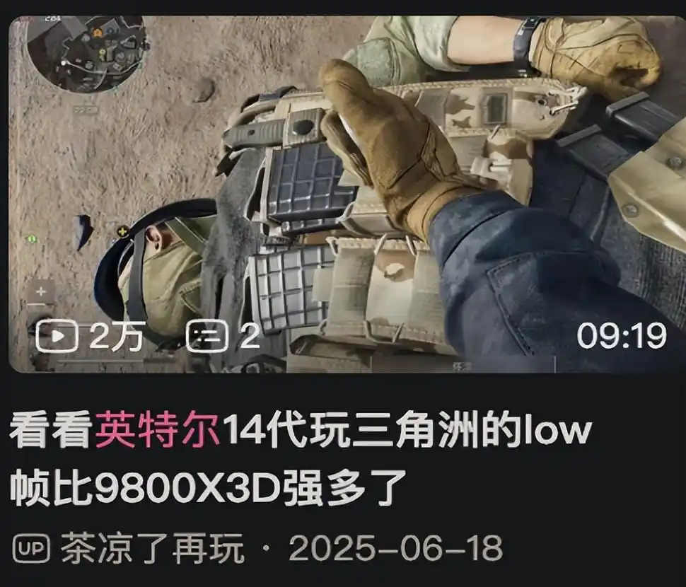 平均帧与Low帧区别_9800X3D_游戏帧率低卡顿