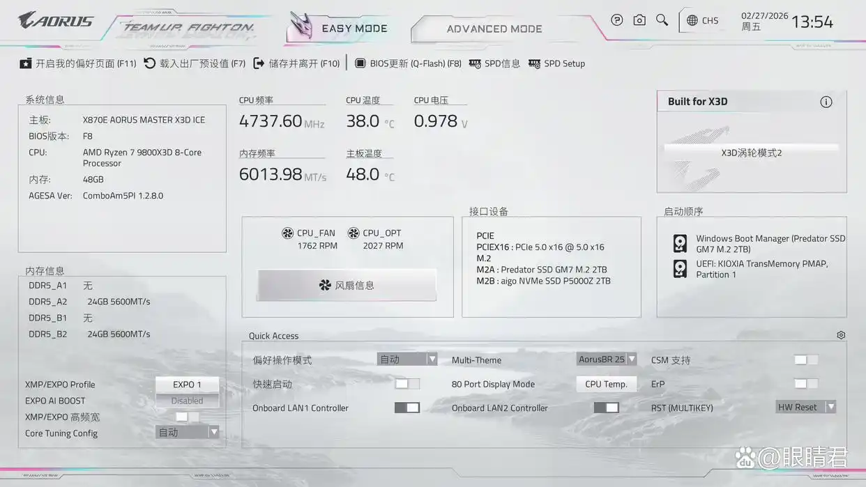 技嘉X870E AORUS MASTER X3D ICE主板 X3D Turbo 2.0模式优化 AMD锐龙9 9850X3D主板性能释放_9800X3D