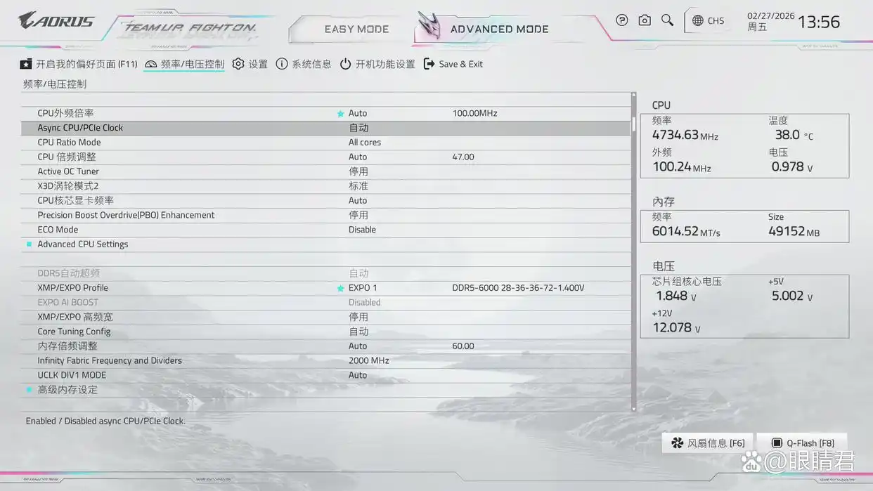 技嘉X870E AORUS MASTER X3D ICE主板 X3D Turbo 2.0模式优化 AMD锐龙9 9850X3D主板性能释放_9800X3D