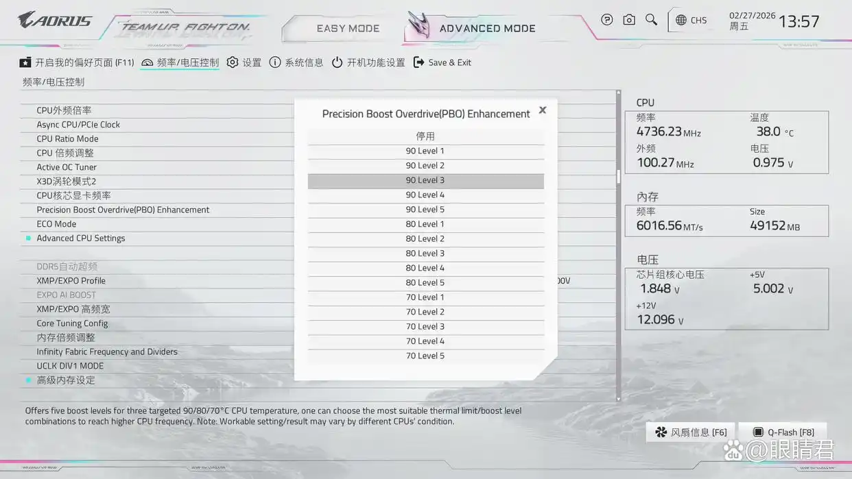 技嘉X870E AORUS MASTER X3D ICE主板 X3D Turbo 2.0模式优化 AMD锐龙9 9850X3D主板性能释放_9800X3D