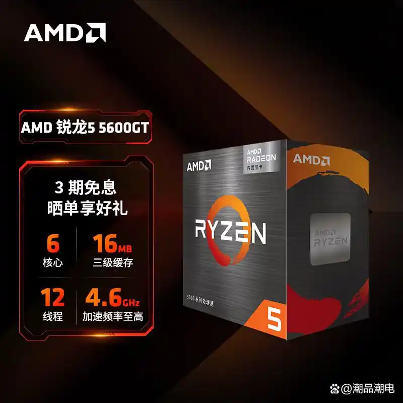 AMD锐龙5处理器怎么样？推荐3款高性价比超值选择！