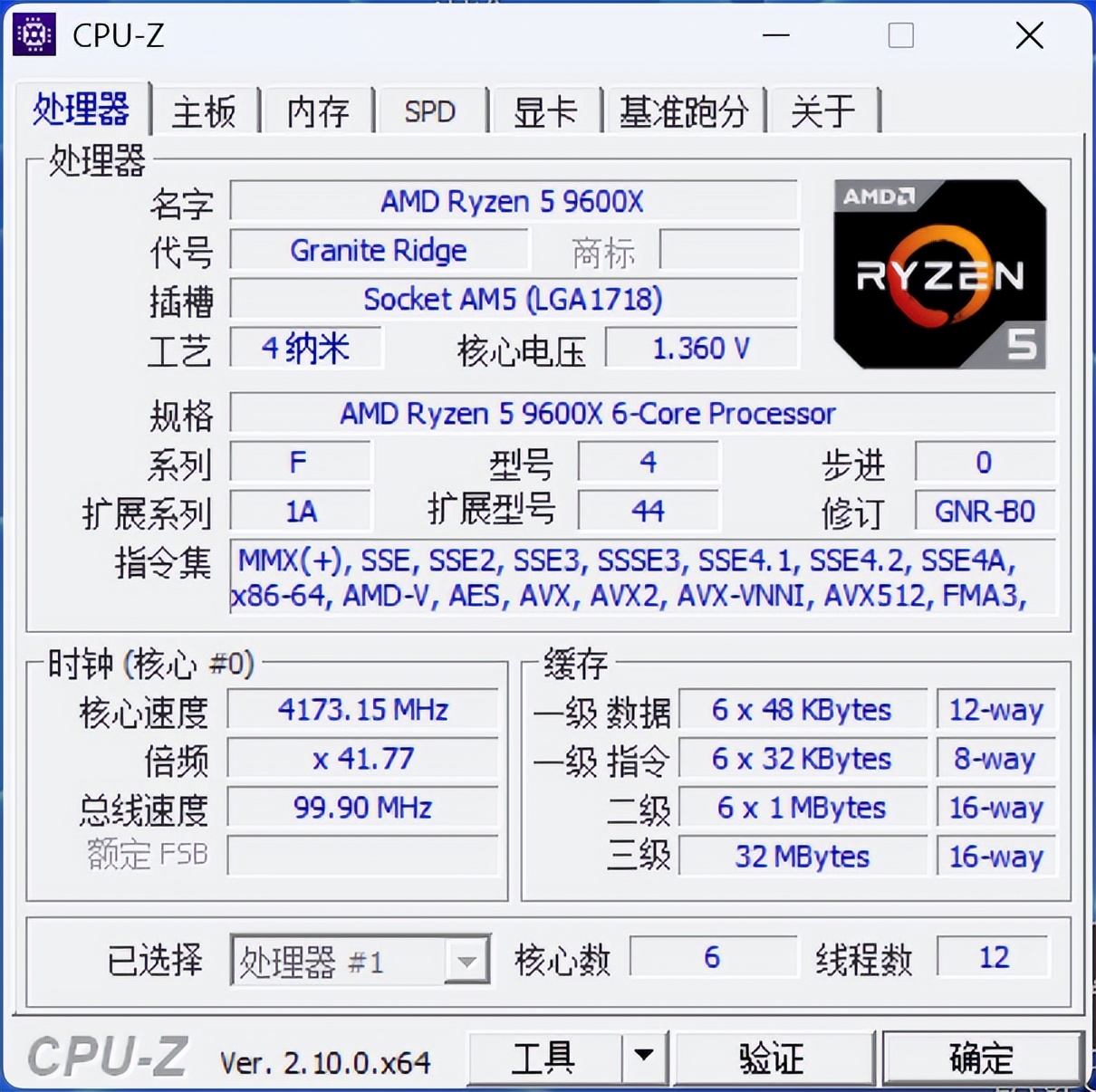 锐龙9000系列DDR5内存性价比_AMD锐龙9000X3D游戏处理器_9600X