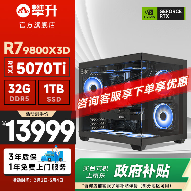 攀升台式电脑性价比高吗_9700X_攀升台式电脑型号推荐