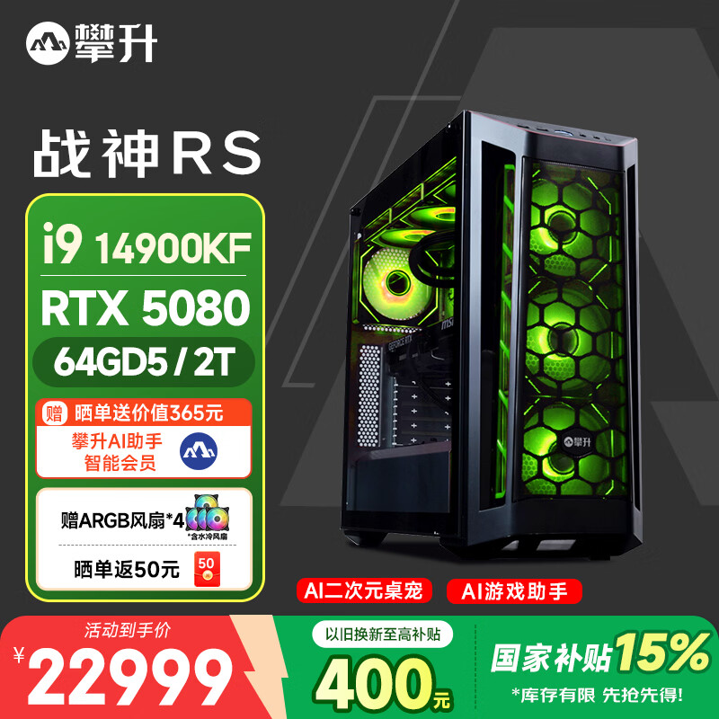 攀升台式电脑性价比高吗_攀升台式电脑型号推荐_9700X