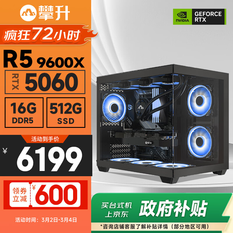 攀升台式电脑型号推荐_9700X_攀升台式电脑性价比高吗