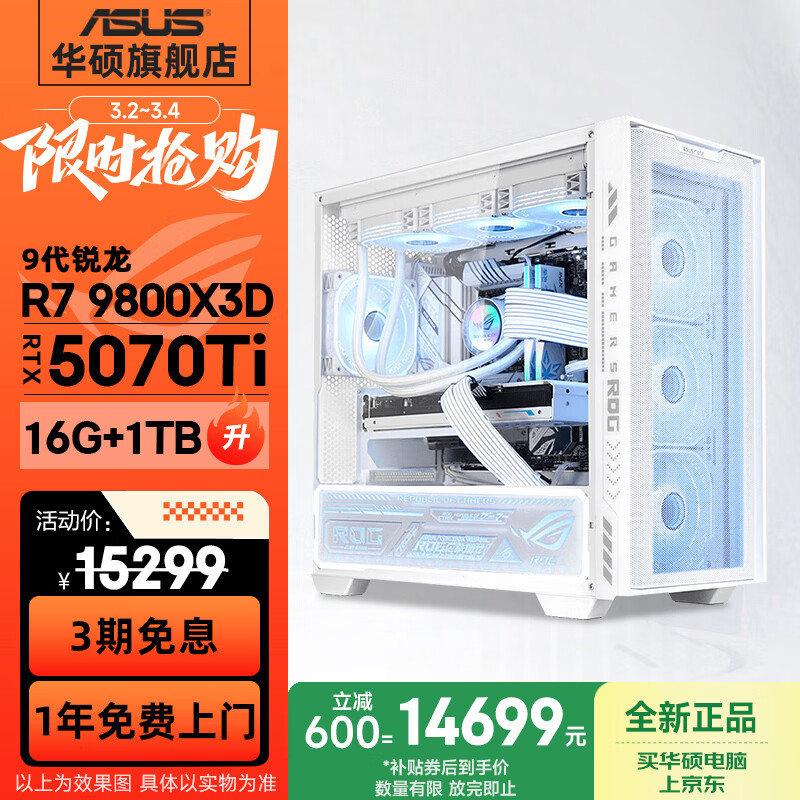 组装电脑买哪款好_7800X3D_性价比高的组装电脑推荐