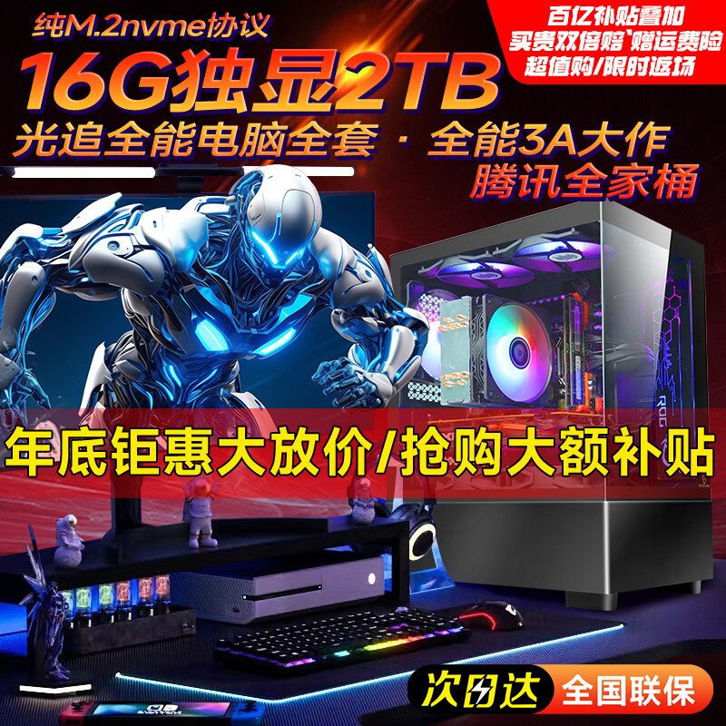 组装电脑买哪款好_性价比高的组装电脑推荐_7800X3D