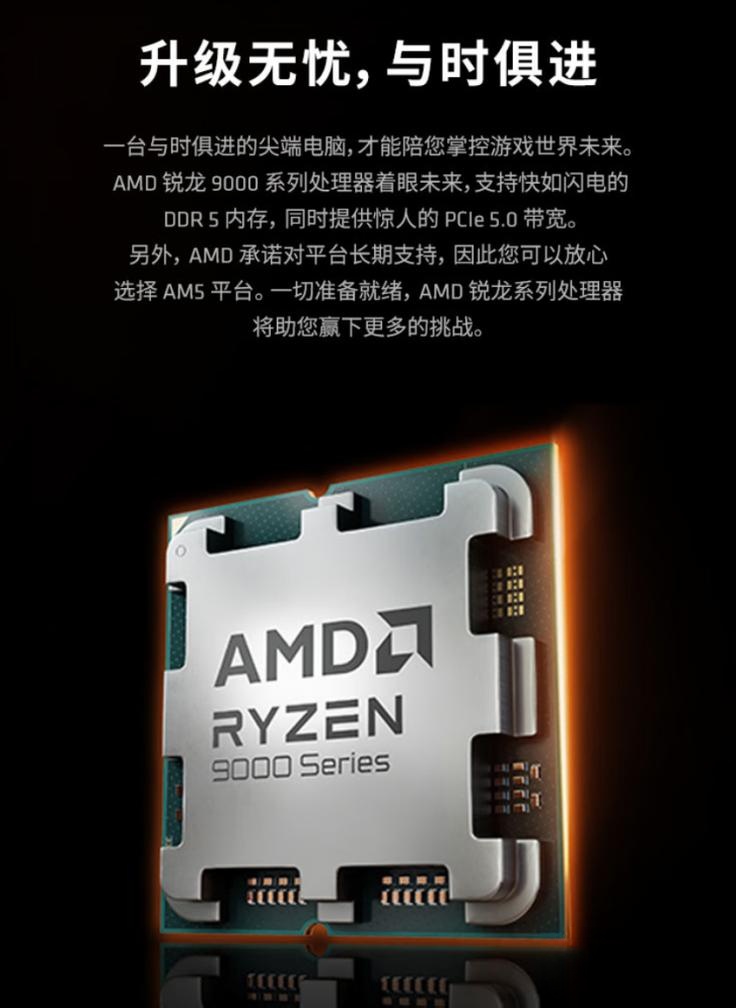 AMD锐龙7 9700X 2000元价位 _9700X_ ZEN5架构游戏缓存优势 