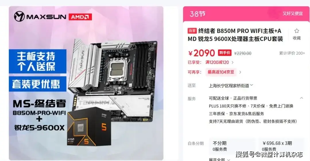 9600X_DDR5内存价格暴涨 AMD锐龙5 9600X 对比英特尔酷睿Ultra 7 265K 游戏性能测试