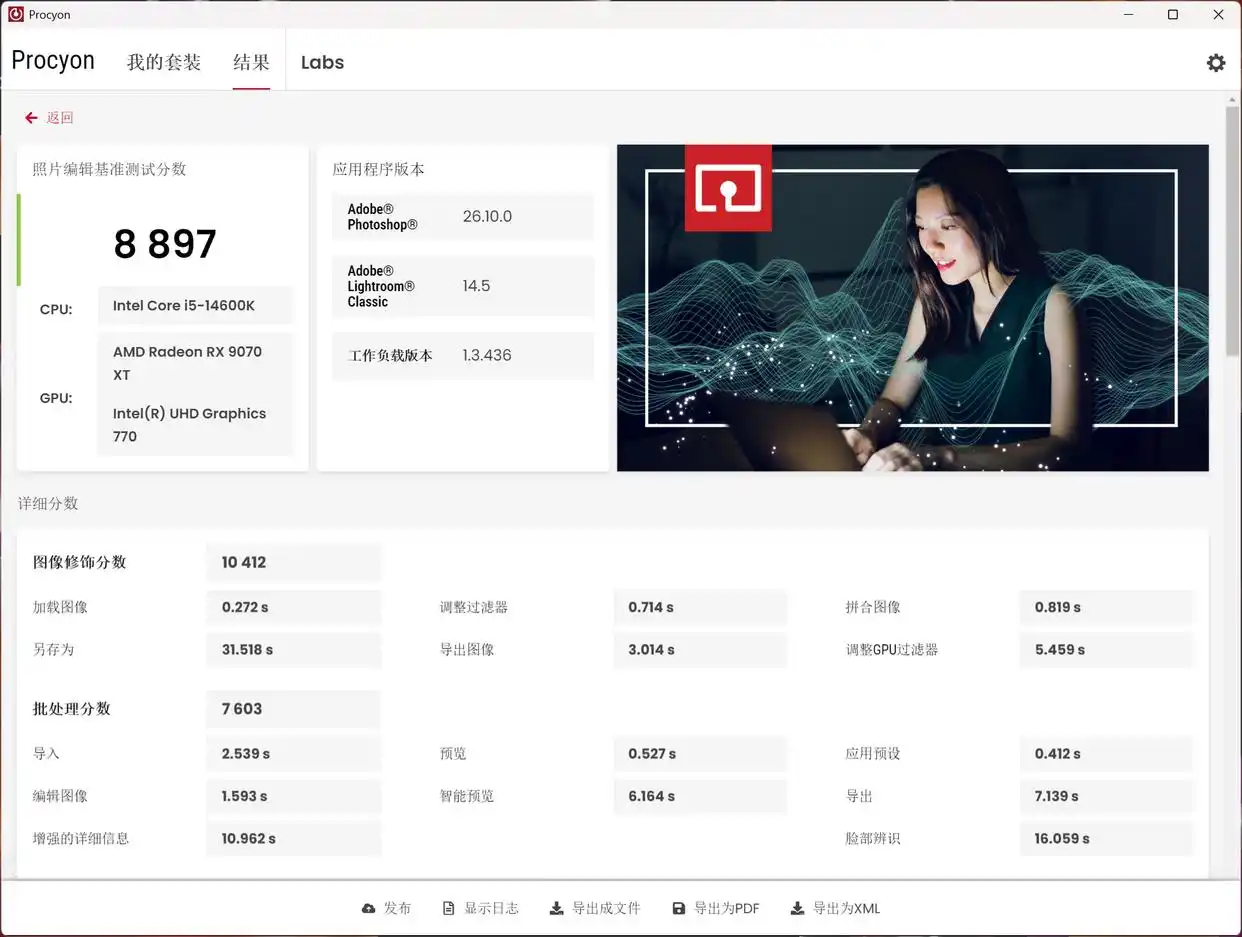 7800X3D_7800X3D DDR5单通道性能对比 14600K DDR4双通道性价比 7800X3D AM5平台升级分析