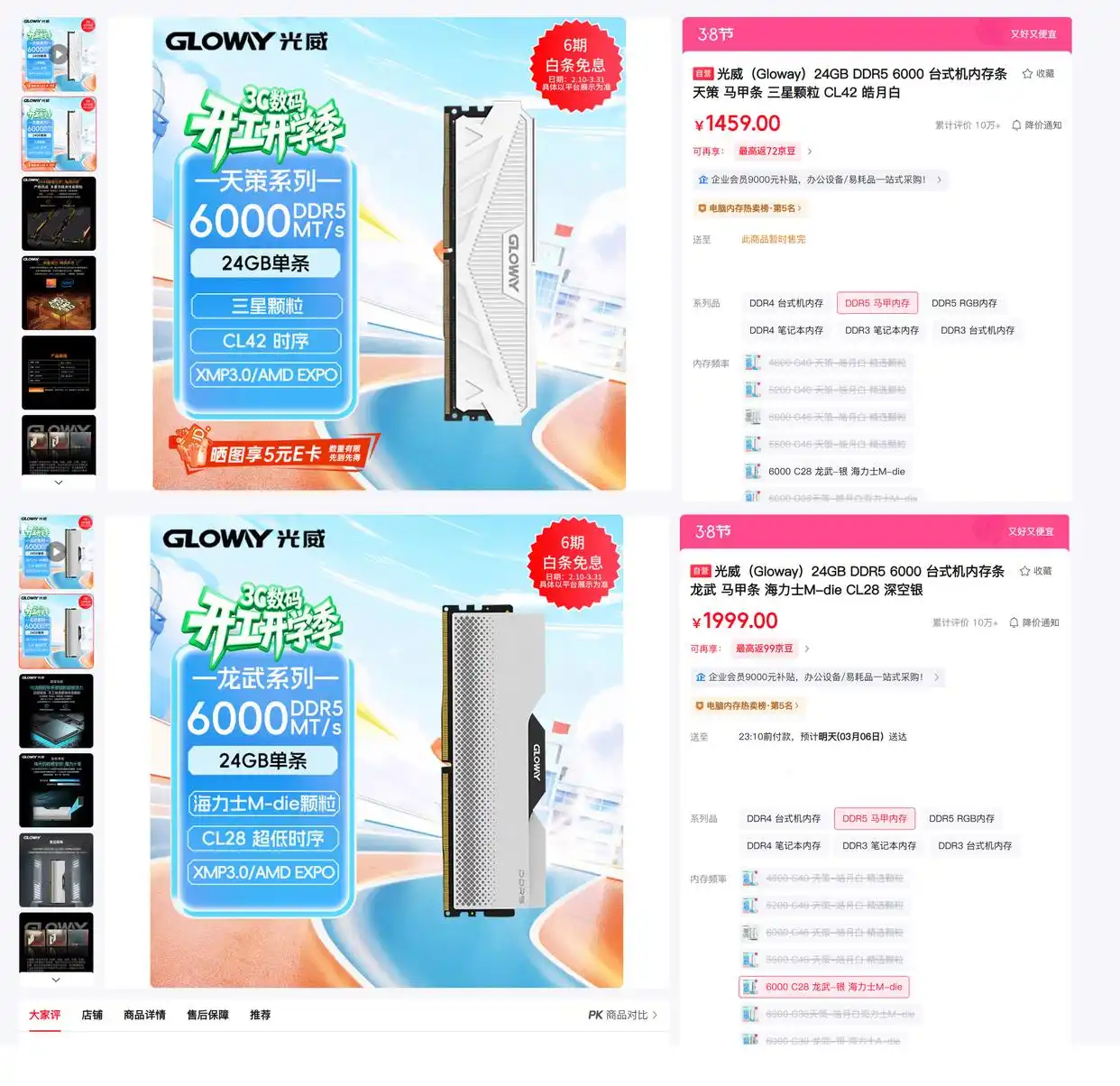 7800X3D DDR5单通道性能对比 14600K DDR4双通道性价比 7800X3D AM5平台升级分析_7800X3D