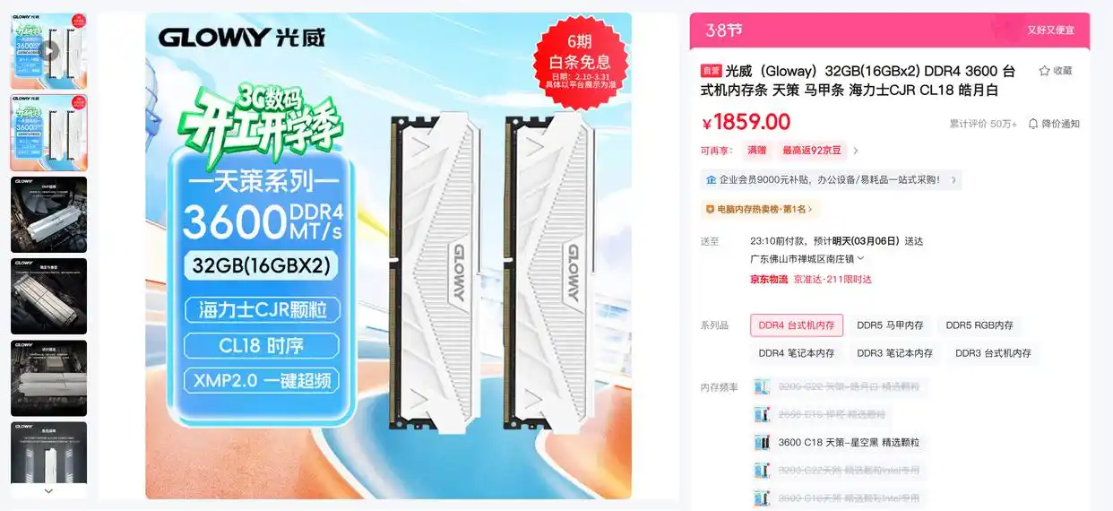 7800X3D DDR5单通道性能对比 14600K DDR4双通道性价比 7800X3D AM5平台升级分析_7800X3D